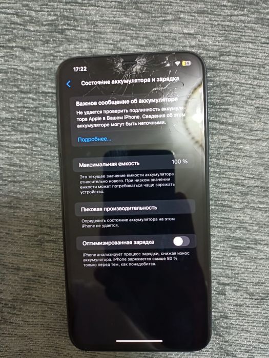 Айфон 11 Про макс 256гб