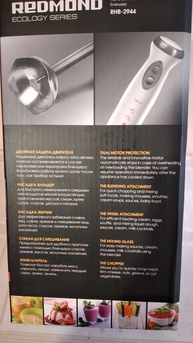 Блендер REDMOND 3 в 1