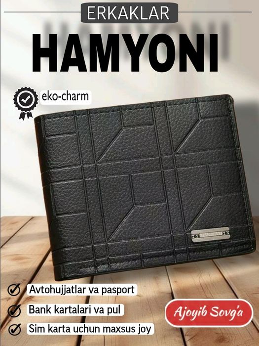Мужской кошелёк, erkaklar hamyoni