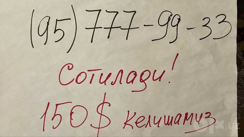 Yangi Paket Nomer Sotiladi!