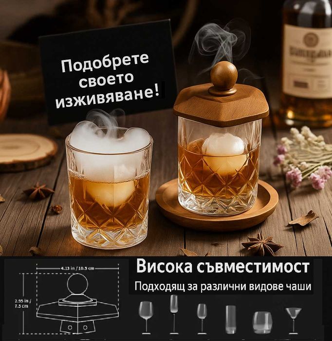 Уред за опушване на уиски, напитки, алкохол, коктейли, подарък Коледа