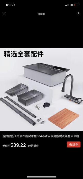 Хит кухонный мойка