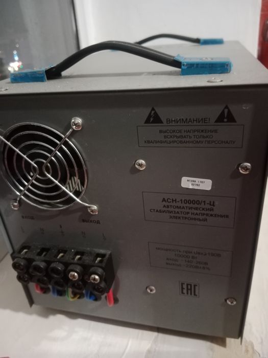 Стабилизатор сатыладыы