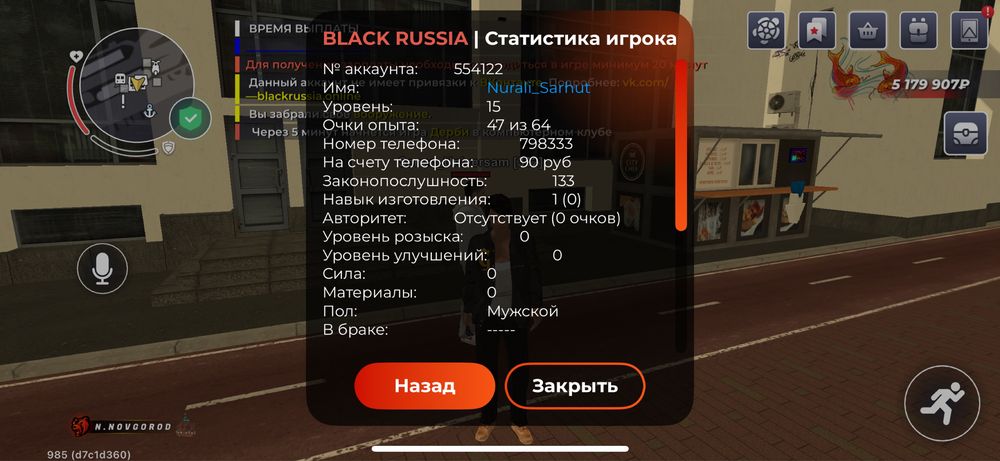 Продам аккаунт блек раша
