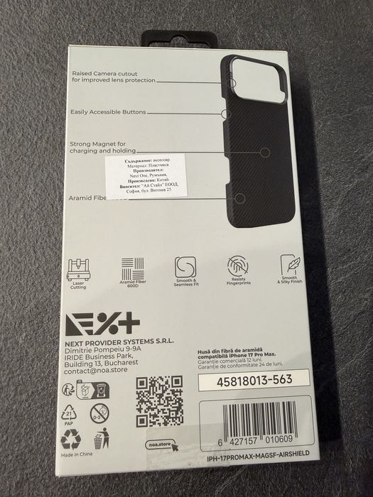 Карбонов кейс iphone 17 pro max