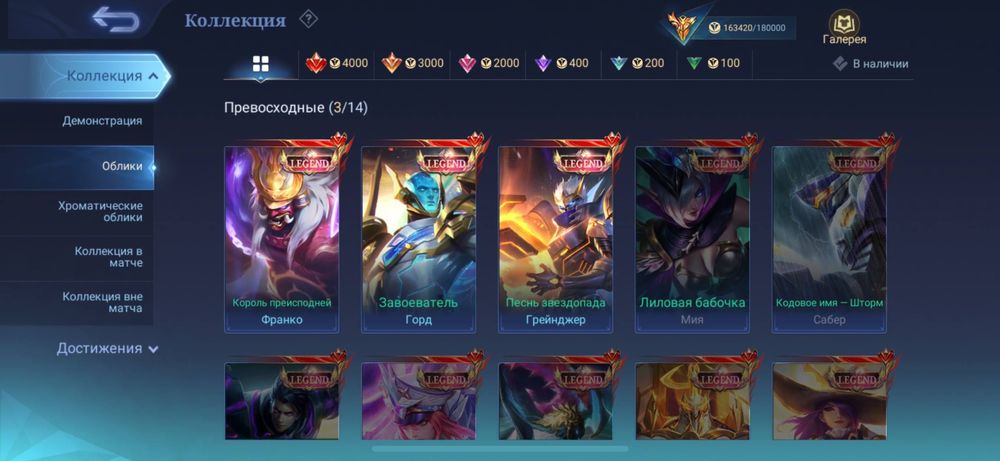 Аккаунт mobile legends bang bang