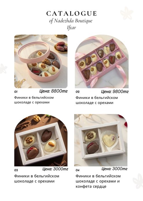 Подарочнве наборы