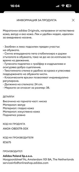 Маратонки Adidas Samba 39 1/2