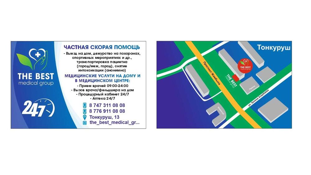 The Best Medical  Group