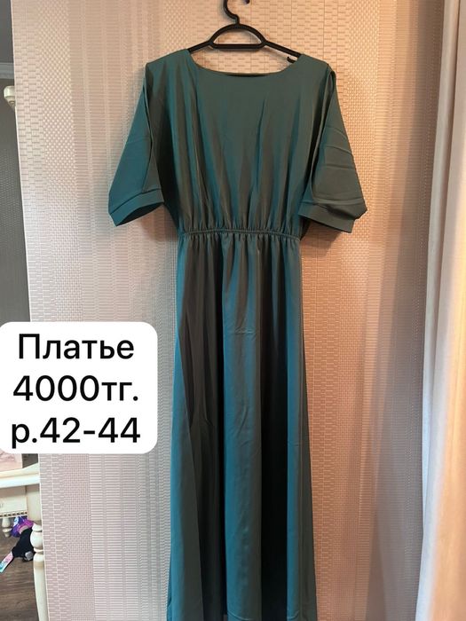 Одежда! Распродажа!