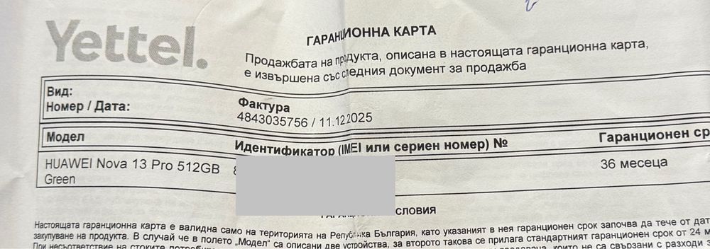 ГАРАНЦИОНЕН!!! Huawei nova 13 Pro, 12GB RAM, 512GB, Green