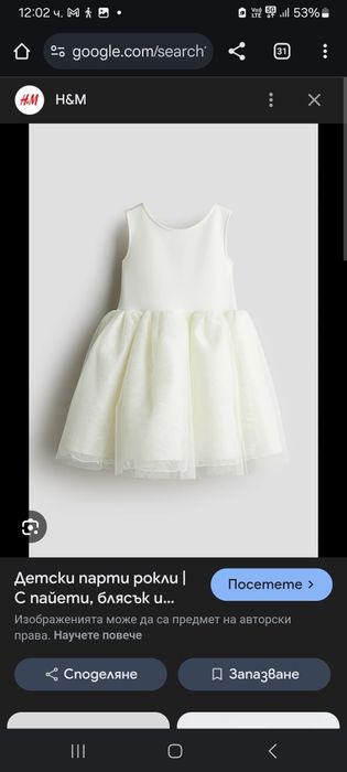 Детска рокля в бяло H&M размер 98-104 , 3 год.