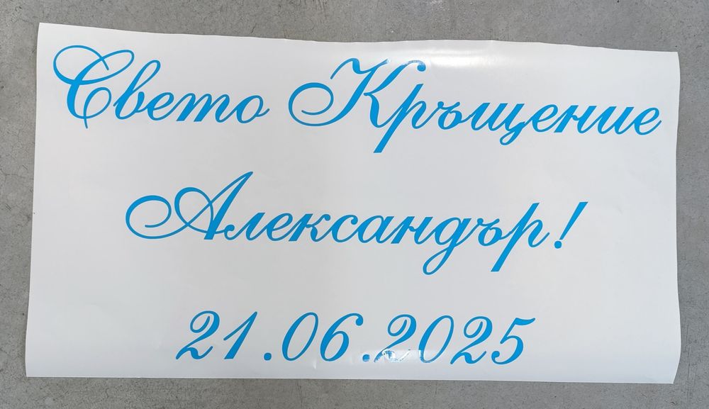 Надписи от фолио