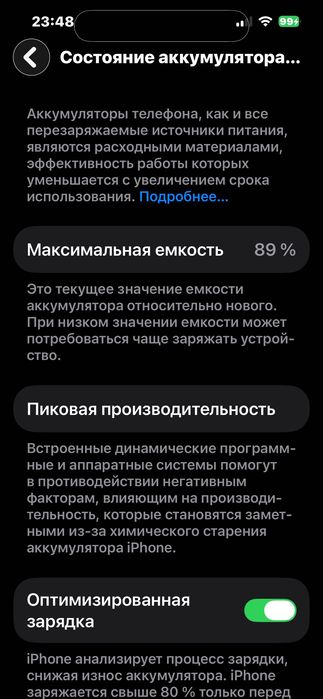 Айфон 13/128 гб в отличном состоянии