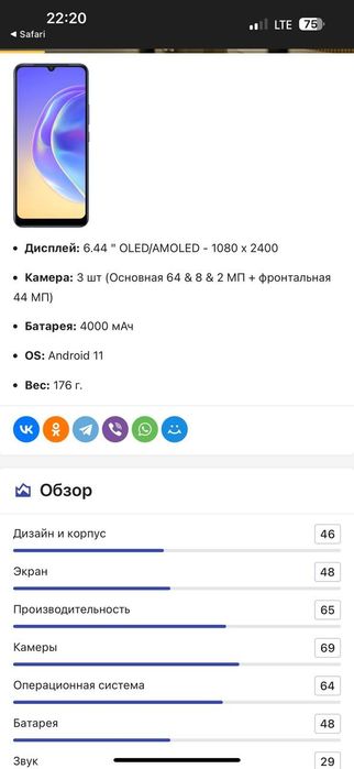 Vivo V21 e
Barmoq izi ekranda Quylay va ju