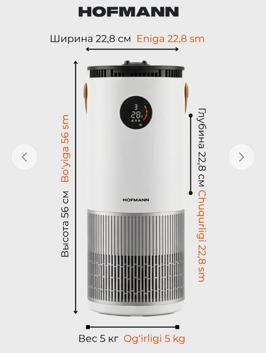 очиститель и увлажнитель воздуха Hofmann SAP2540DCWH/HF.