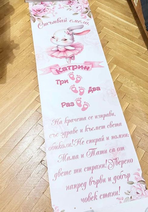 Пътека за прощъпулник