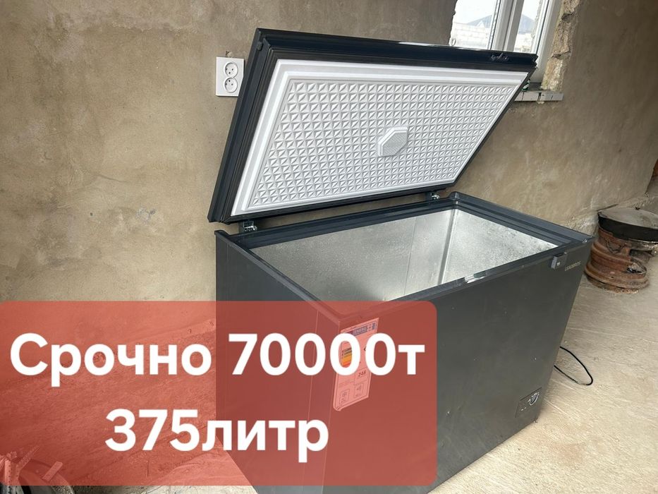 Морозильник рабочем состояние