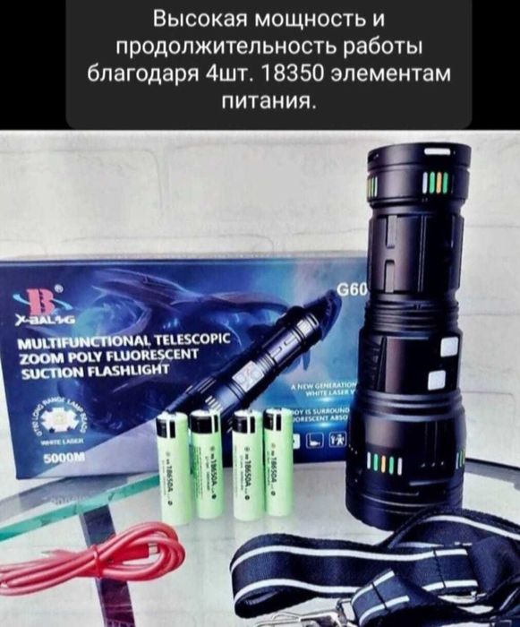 Подарок мужчине супермощный фонарь