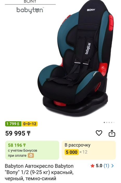 Детские автокресла плюс манеж