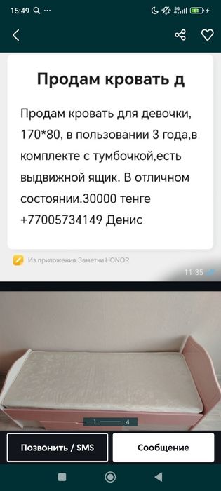 Продам детскую кровать