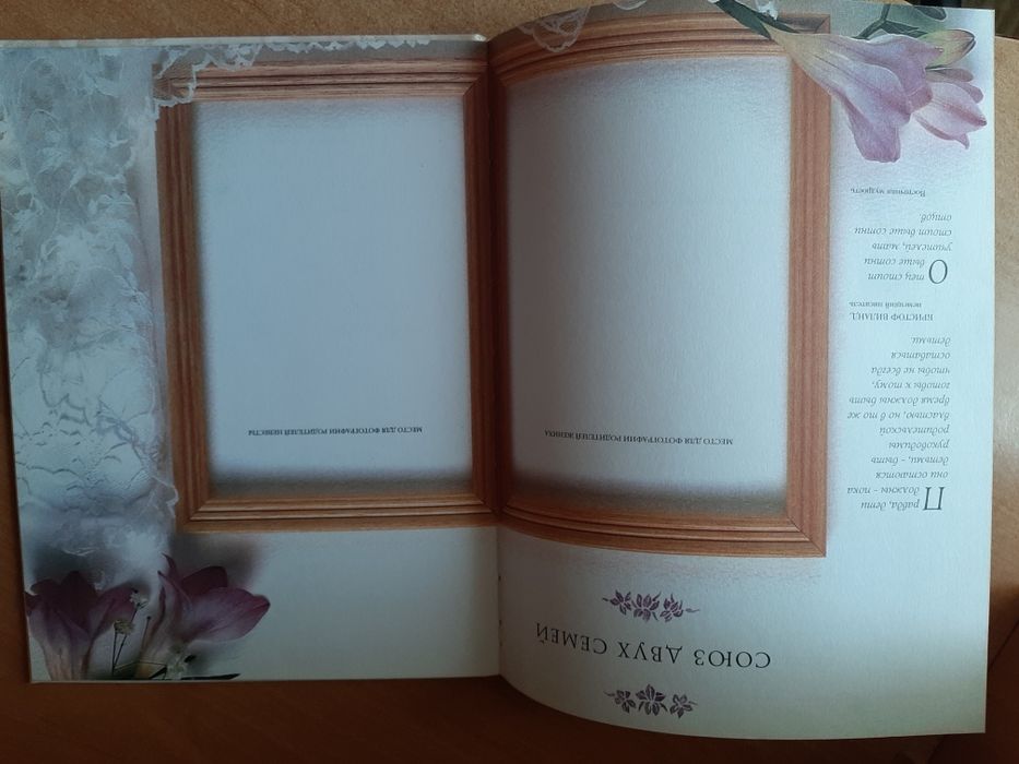 Продам свадебный альбом