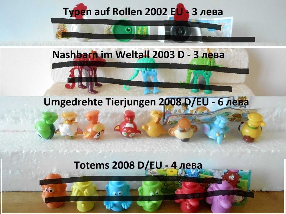09. Серии Киндер Kinder Surprise