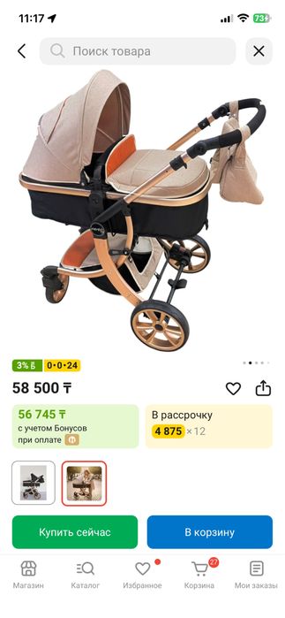Продам коляску в хорошем состоянии