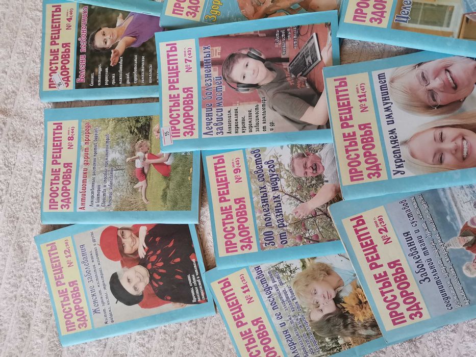 Журналы Здоровье "Простые рецепты здоровья"