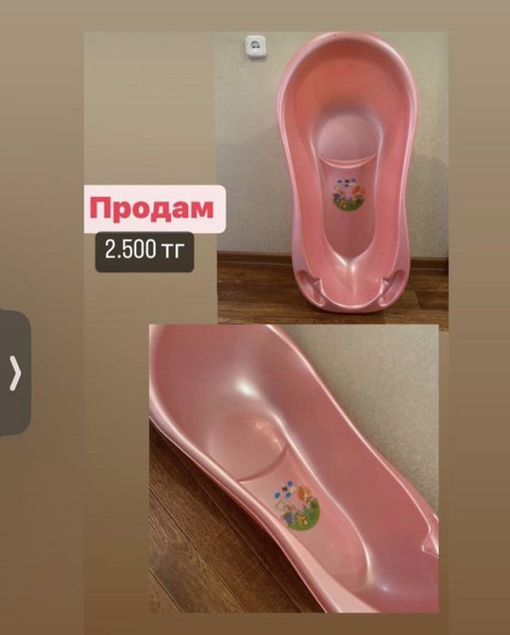 Стульчик ванночка детская