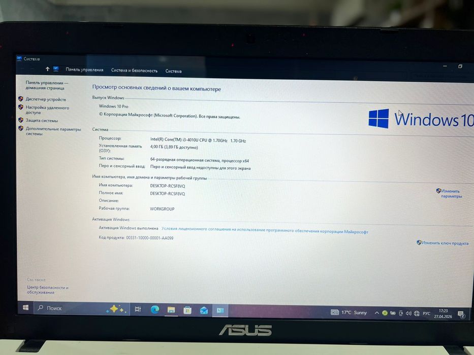 Ноутбук  сатылады