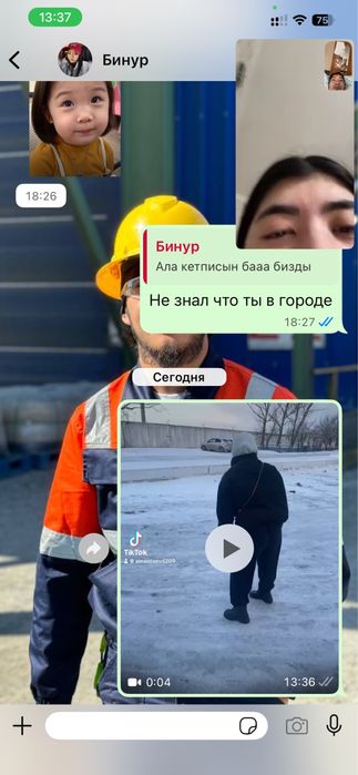 Источник бесперебойного питания