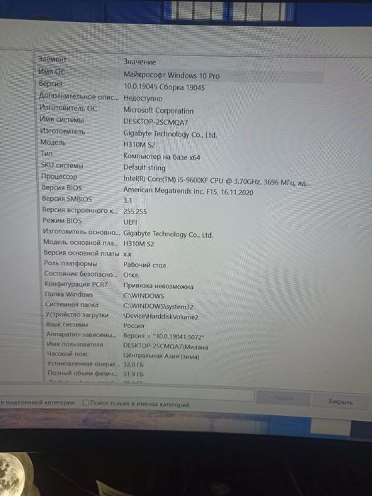 продам компьютер