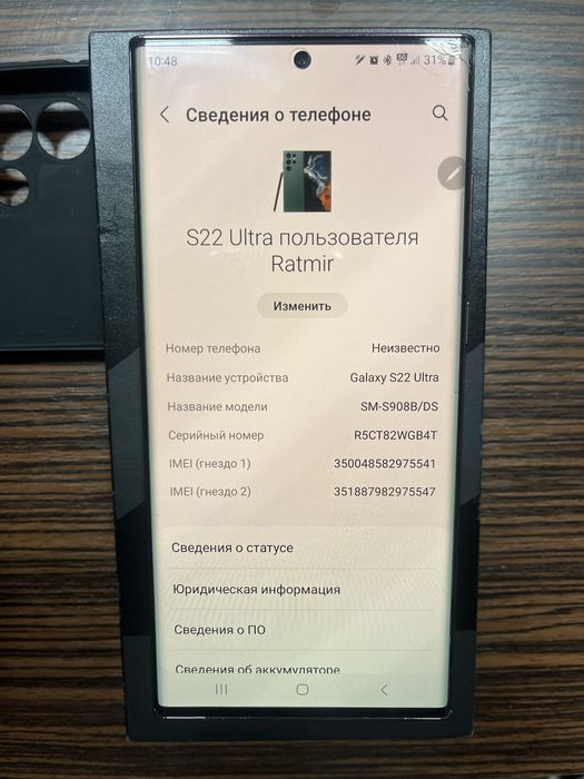 Samsung S22 ULTRA 8/256 гб