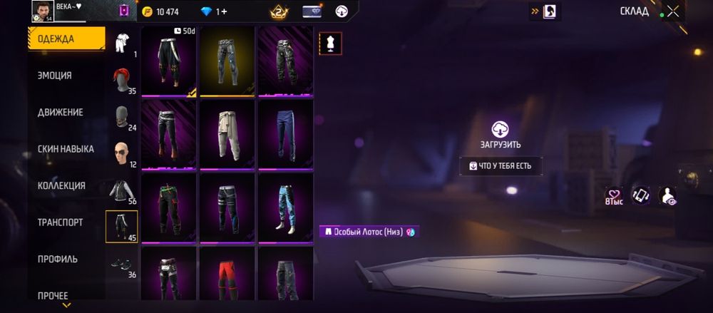 Фри фаер аккаунт