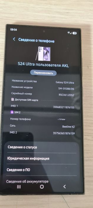 Samsung S 24 Ultra  Titanium Blue