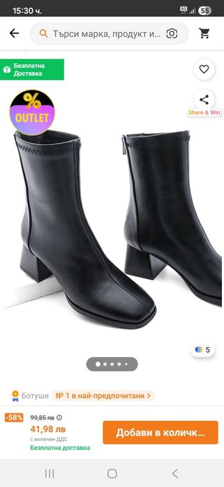 Боти с тъпи пръсти