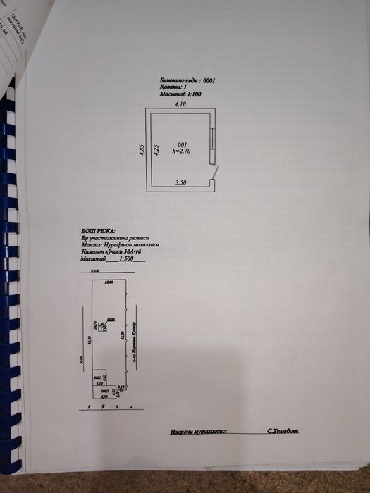 Барданкулда ер сотилади.