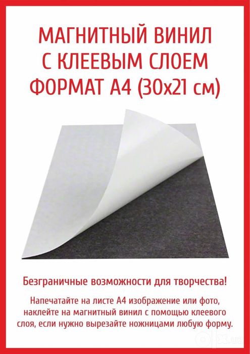 Магниты самоклеющиеся для доски