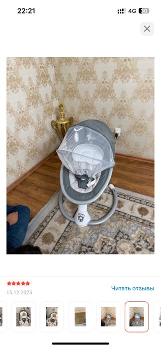 Электрический шезлонг