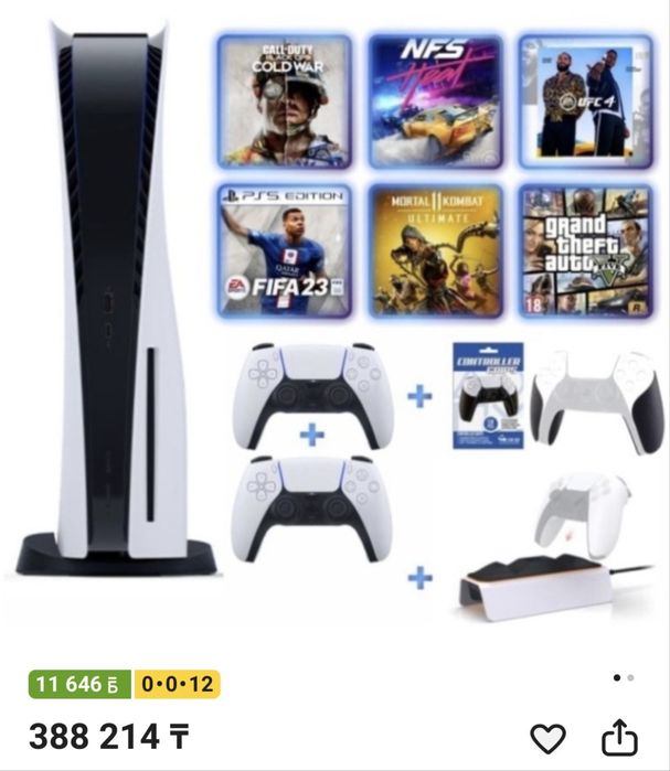 Sony Play Station 5 Slim