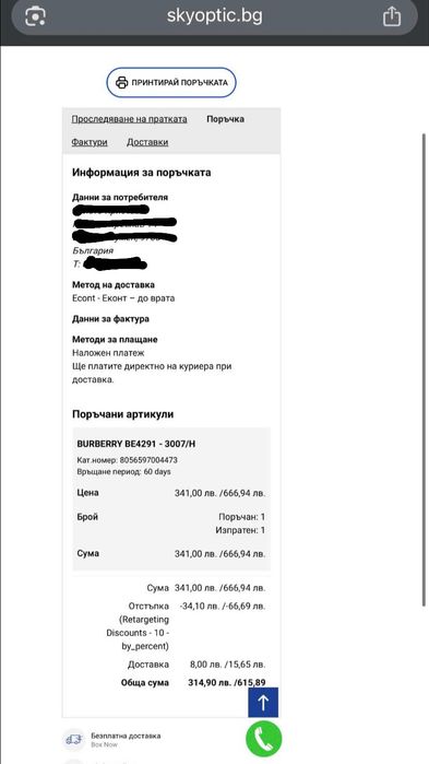 Слънчеви Очила BURBERRY