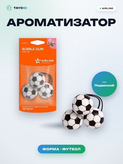 Ароматизатор подвесной AIRLINE Bubble Gum