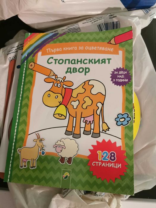 Детски занимателни книжки пъзели Пес Патрул часовник животни стикери