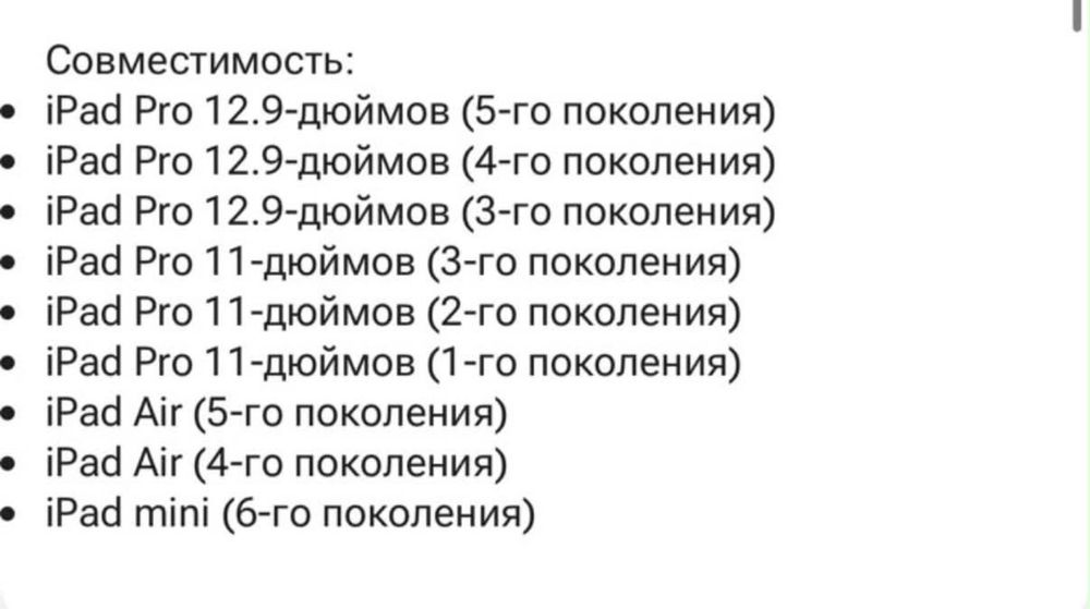 Продается Стилус Apple Pencil 2nd Generation