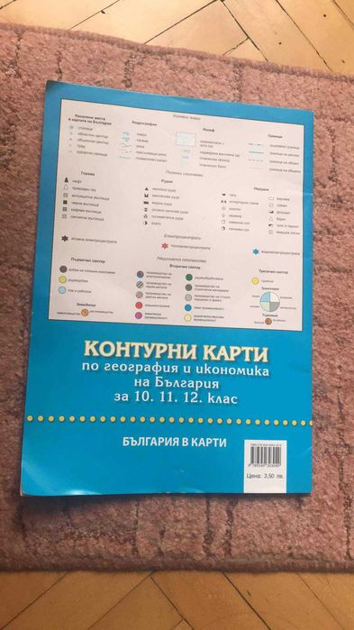 Продавам учебници различни видове