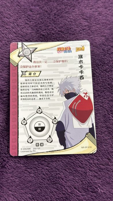 Продам карточку с Какаши Наруто