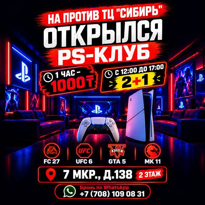 PlayStation Club