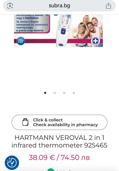 Hartmann инфрачервен термометър 2 в 1