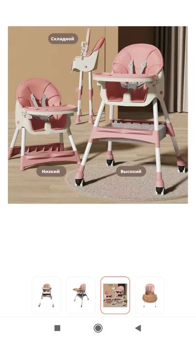 Продам стул для кормления детский